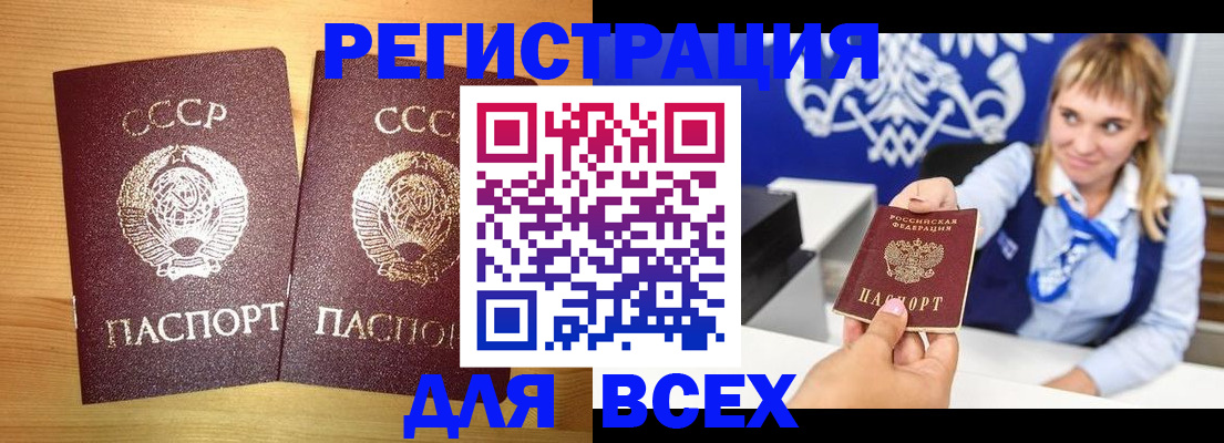 временная регистрация в квартире в Златоусте